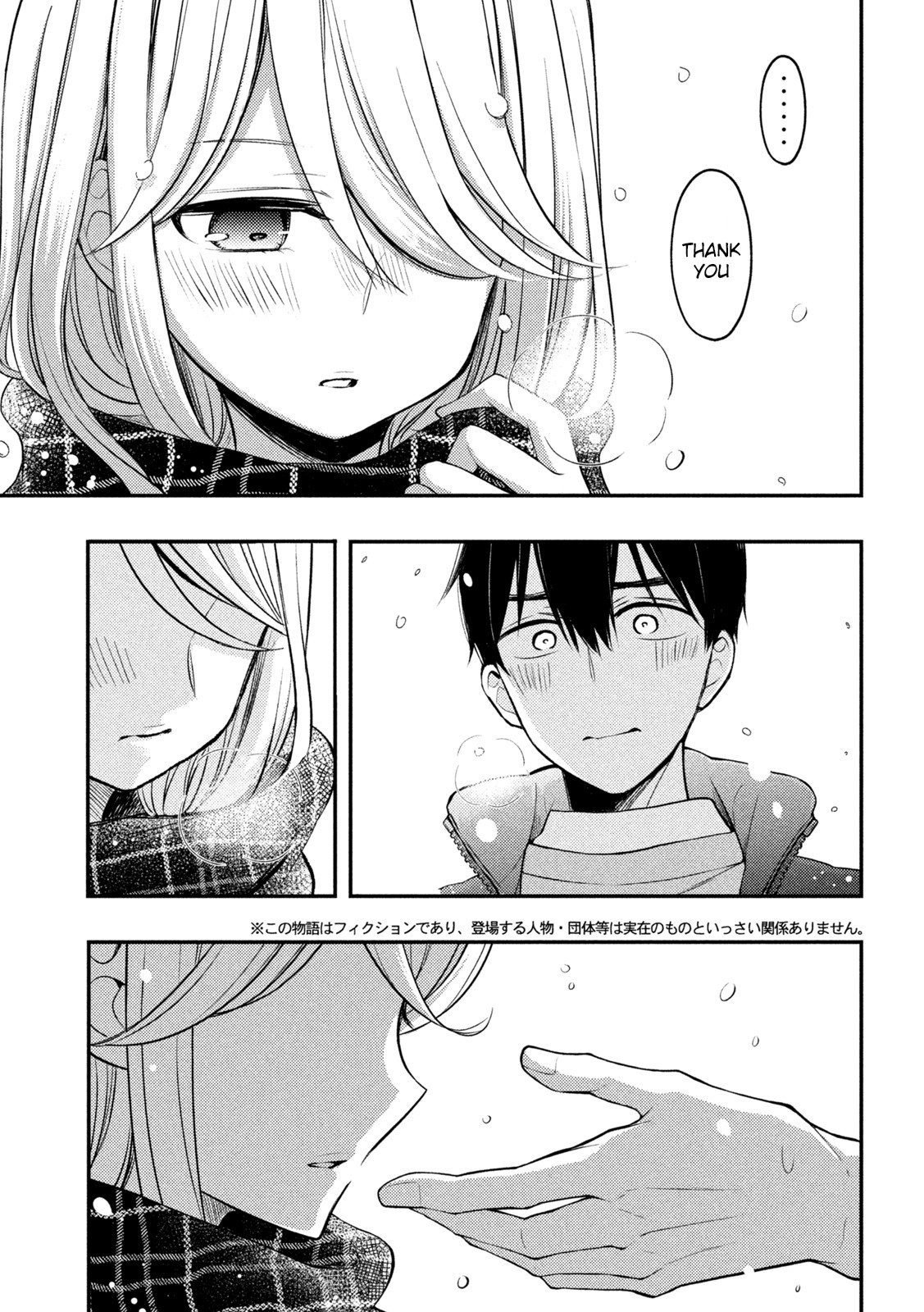 Page 4 of Chapter 75