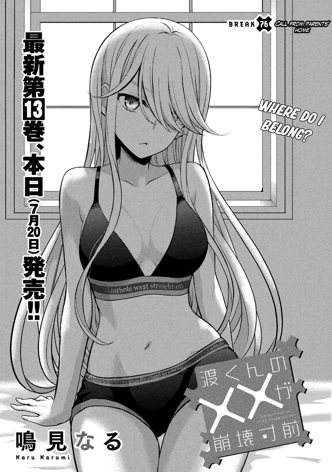 Page 2 of Chapter 76