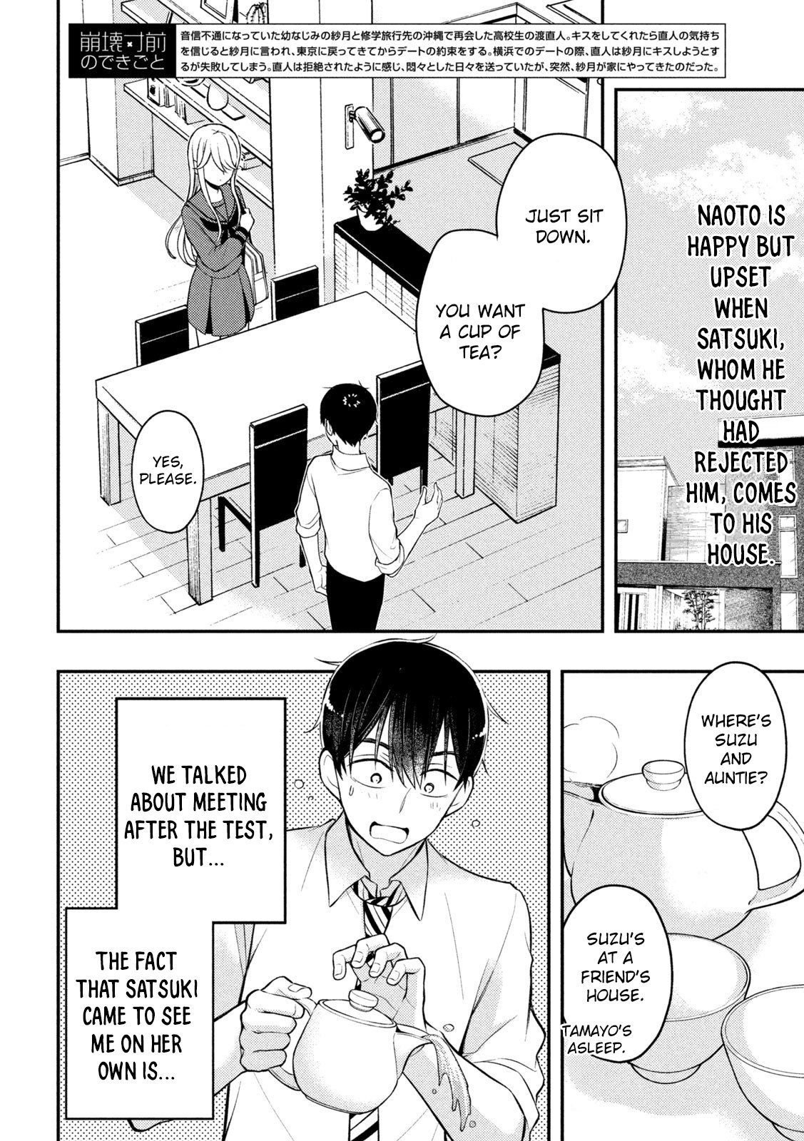 Page 3 of Chapter 77