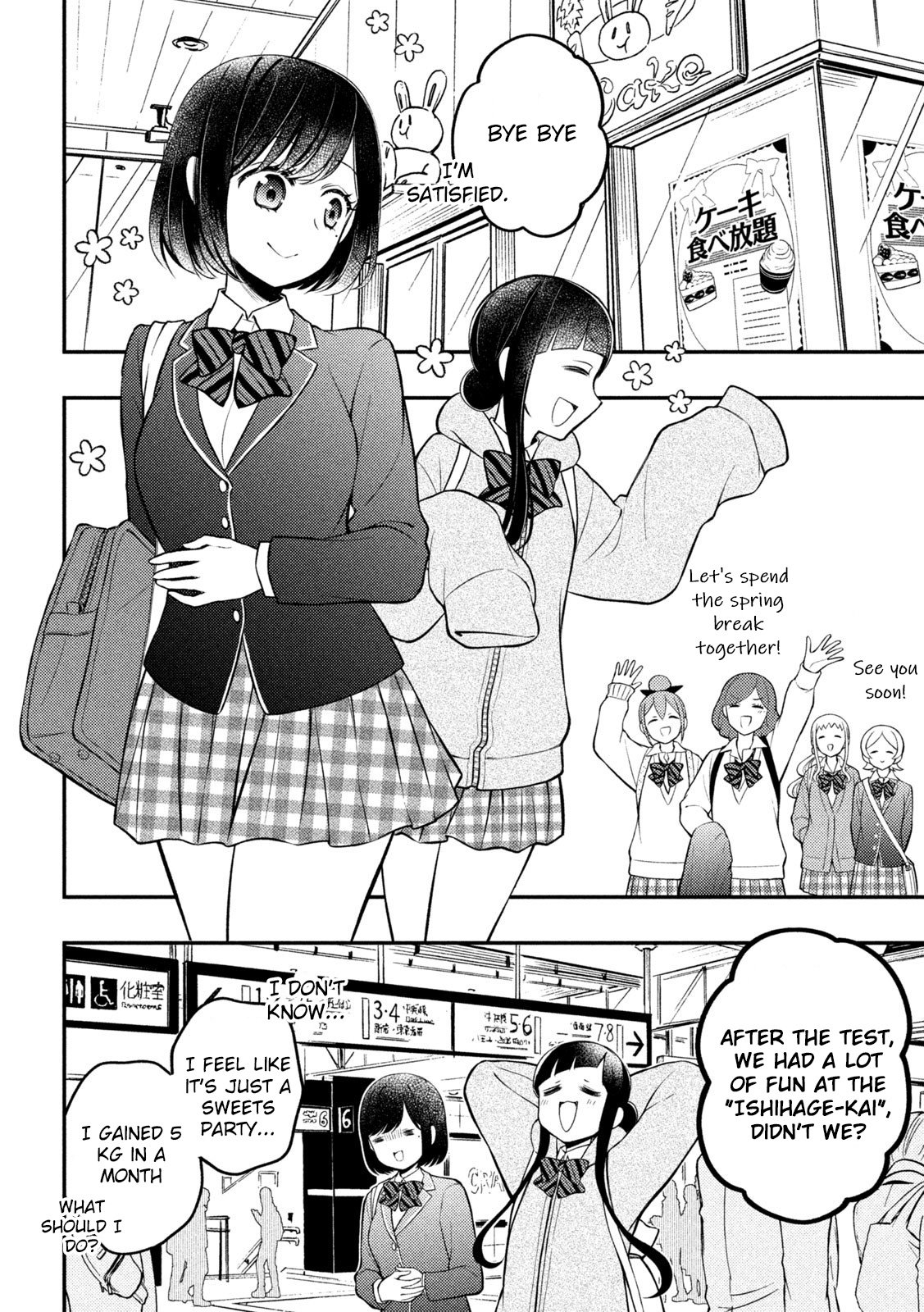 Page 20 of Chapter 77