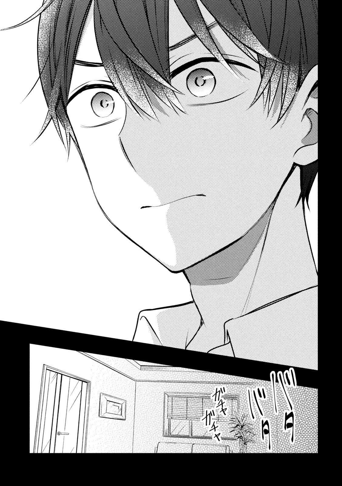 Page 33 of Chapter 77