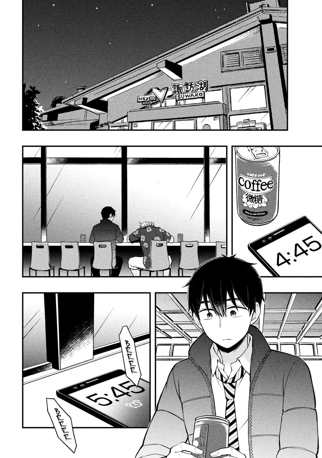 Page 31 of Chapter 78