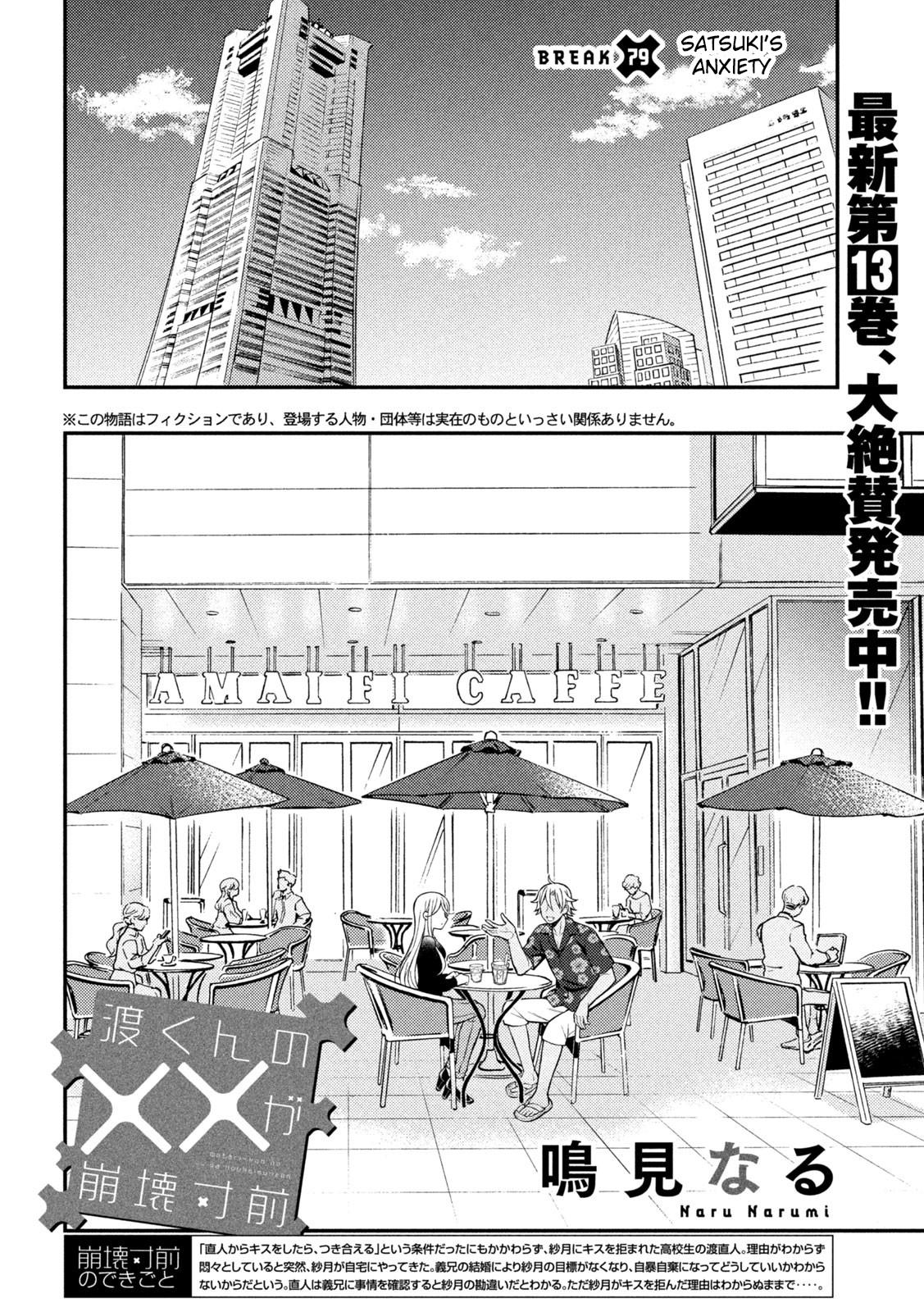 Page 3 of Chapter 79