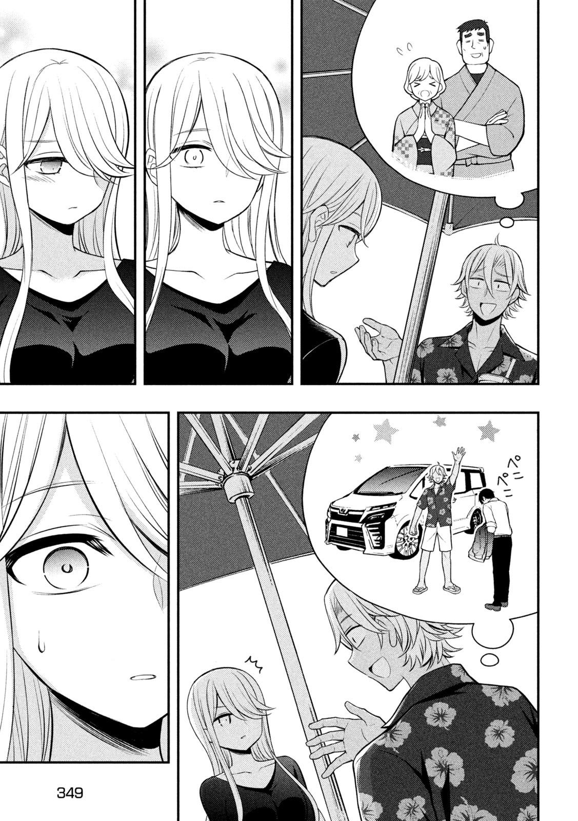 Page 4 of Chapter 79