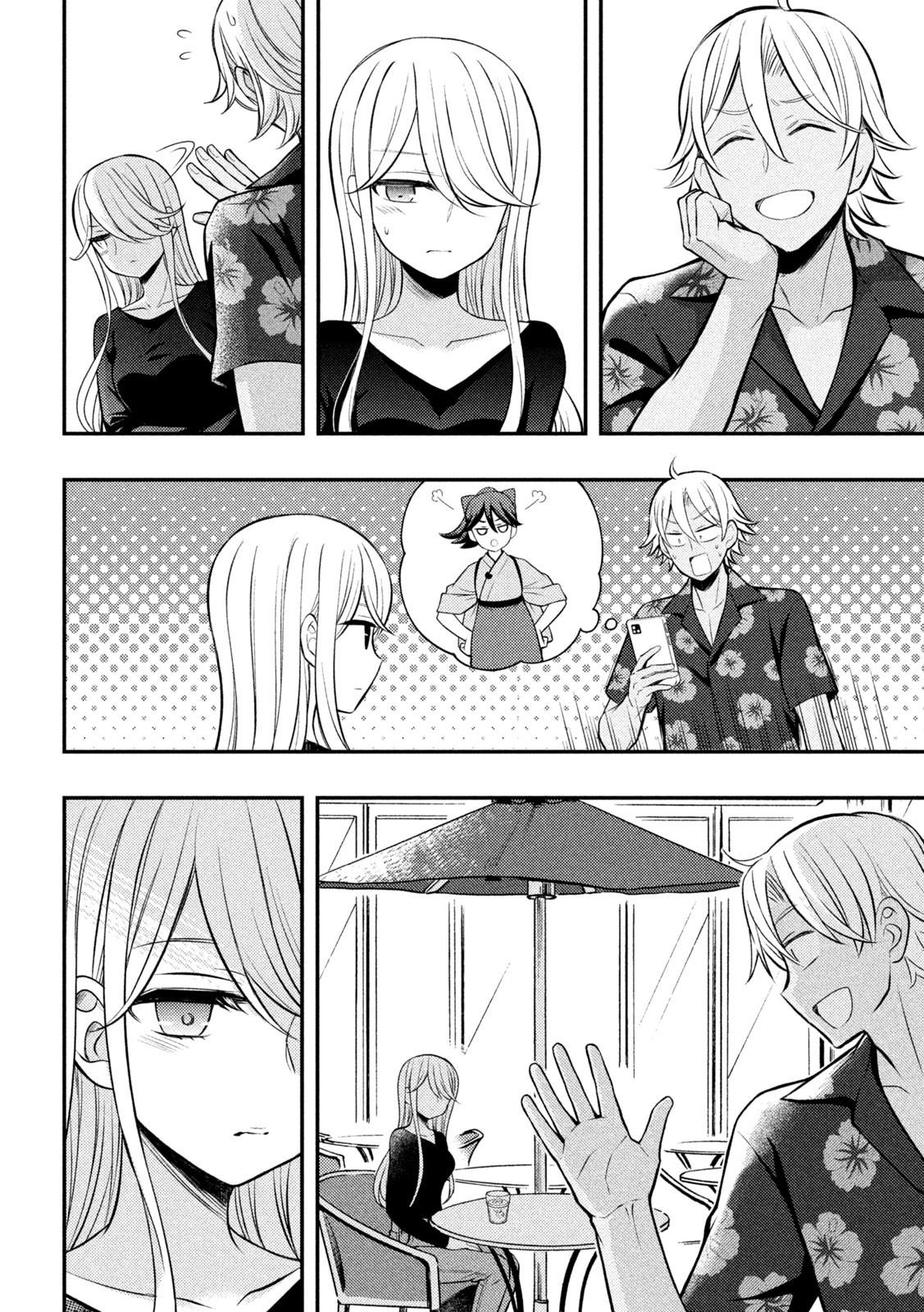 Page 5 of Chapter 79