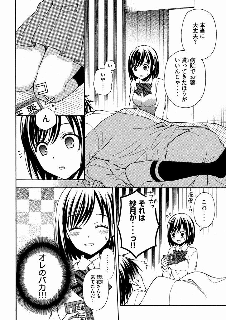 Page 5 of Chapter 8.1