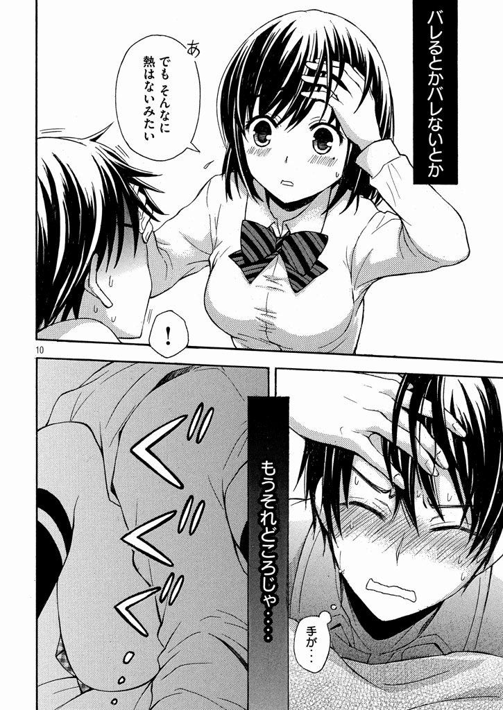 Page 11 of Chapter 8.1