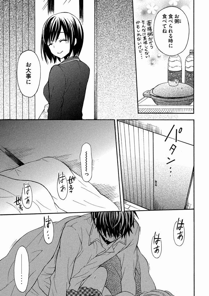 Page 12 of Chapter 8.1