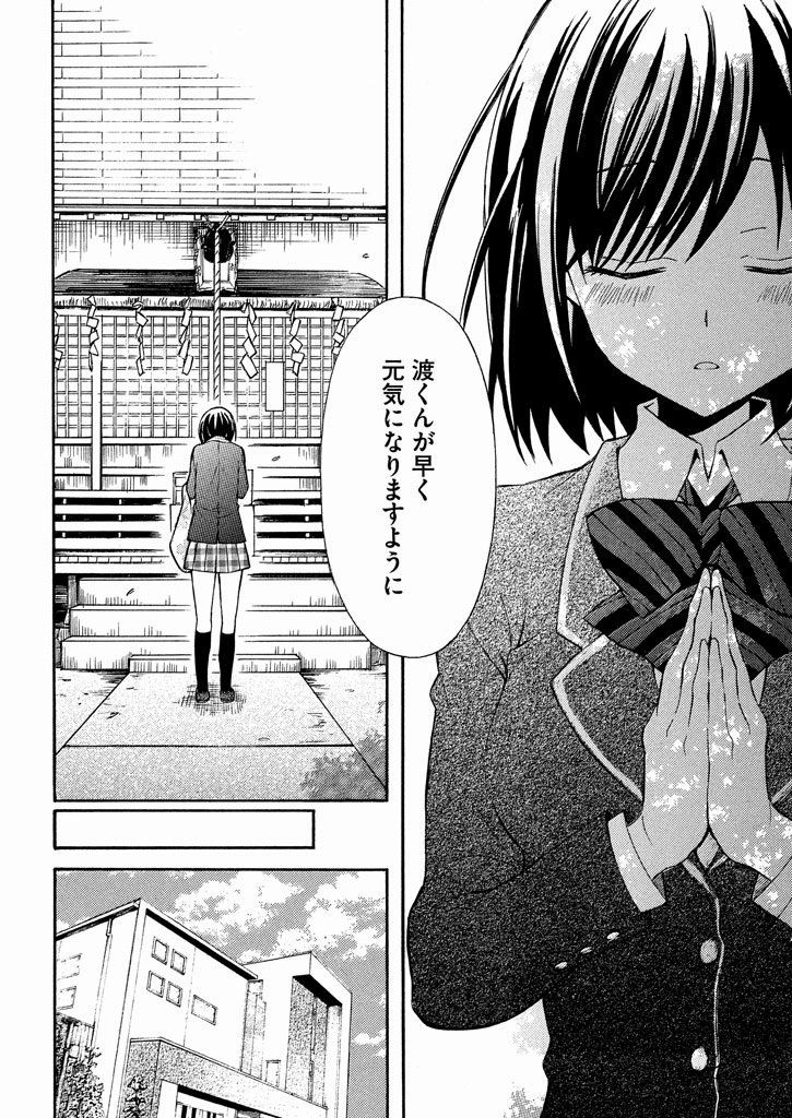 Page 16 of Chapter 8.1