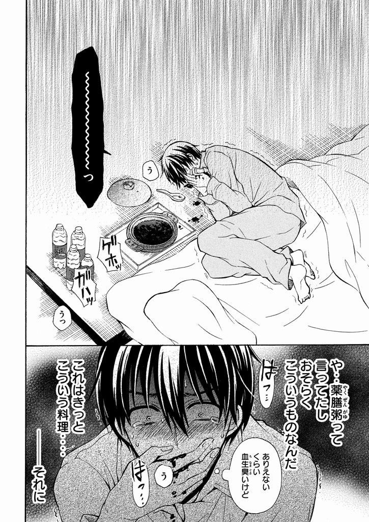 Page 18 of Chapter 8.1