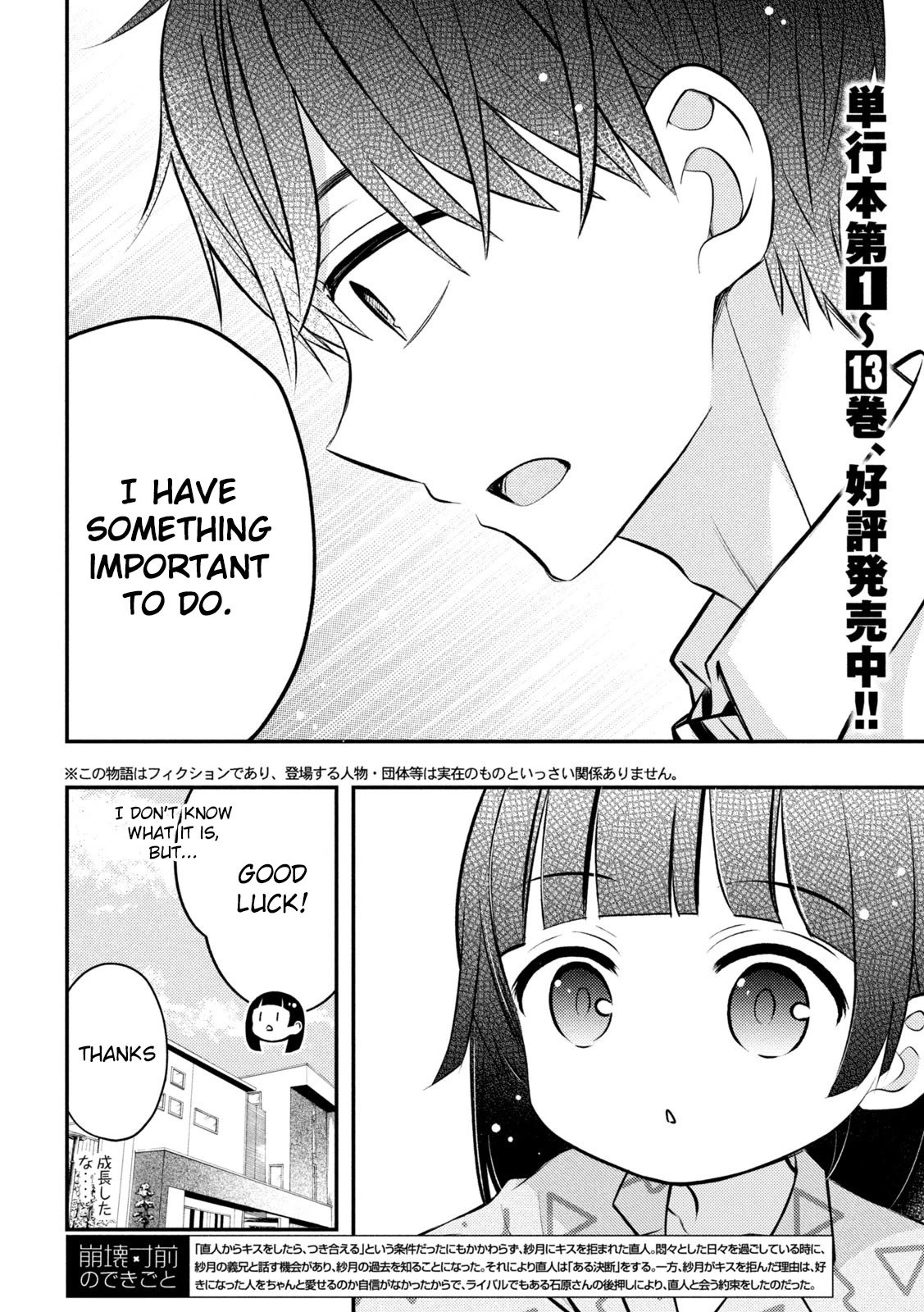 Page 3 of Chapter 80