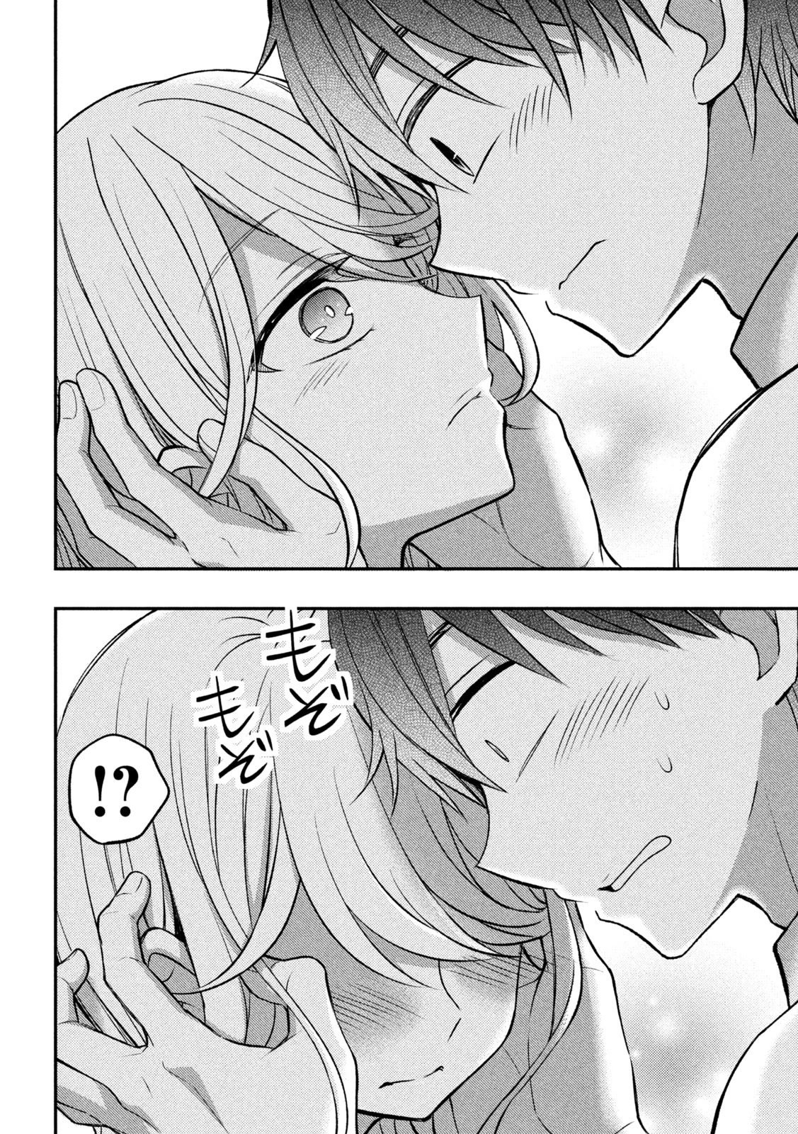 Page 20 of Chapter 80