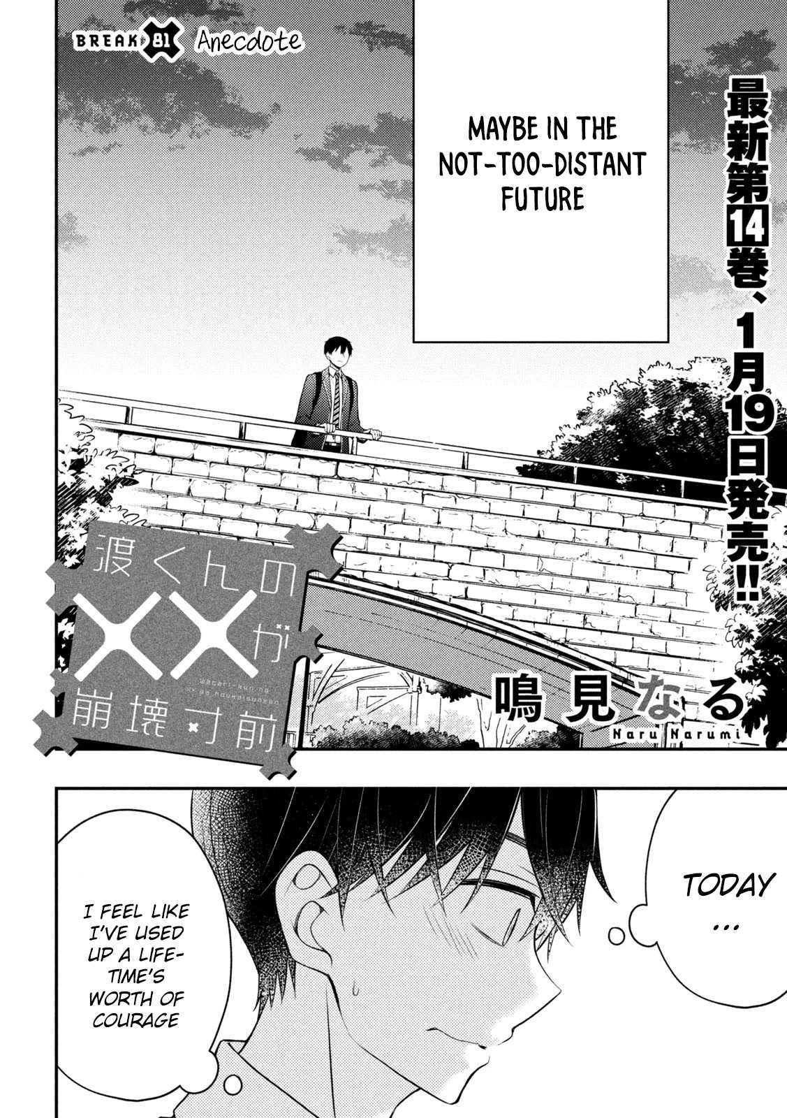 Page 3 of Chapter 81