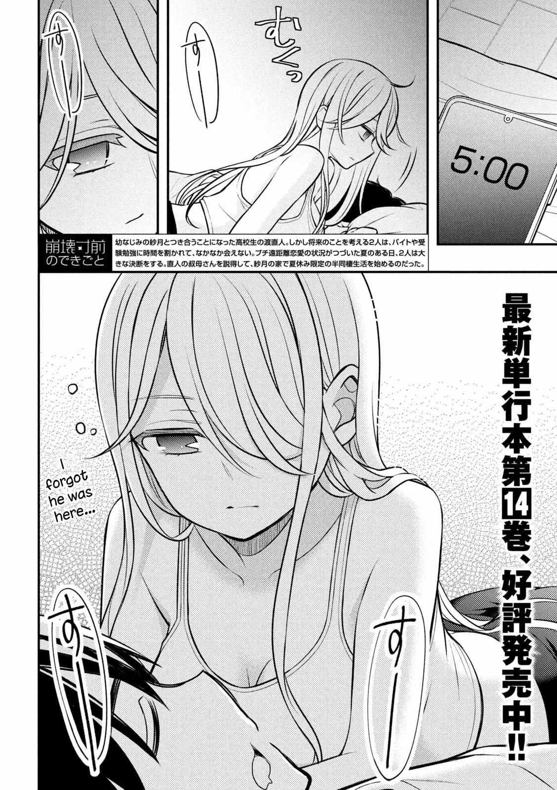 Page 3 of Chapter 82