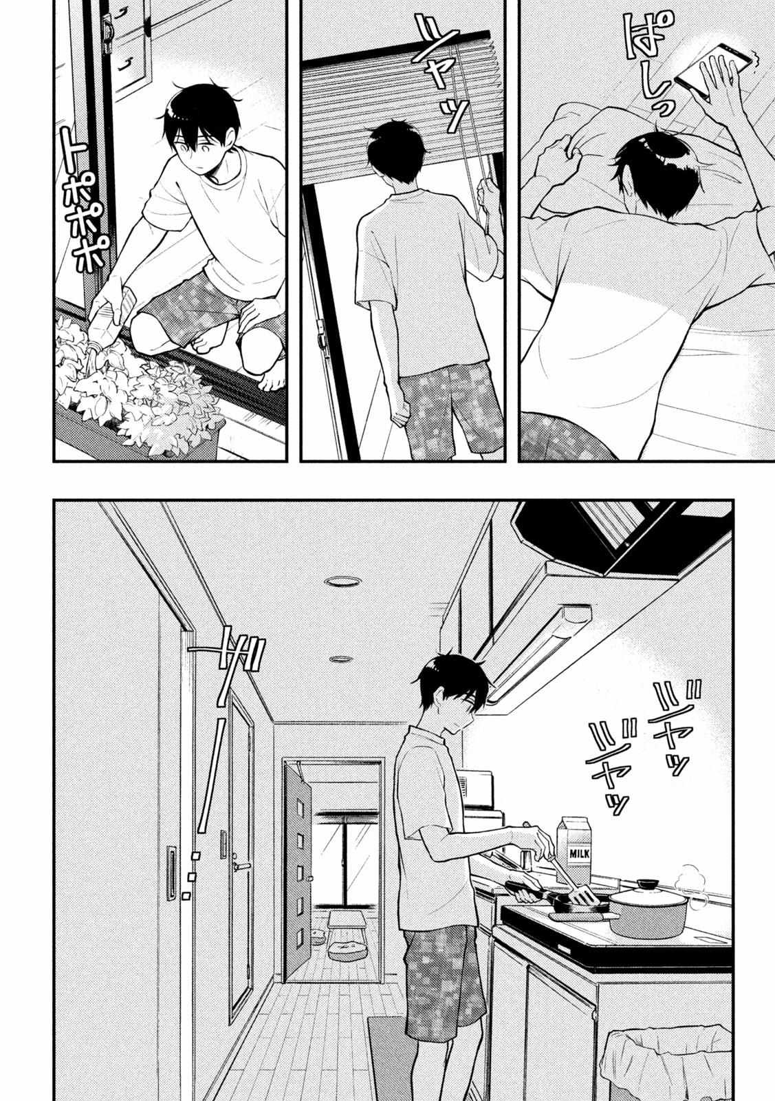 Page 5 of Chapter 82