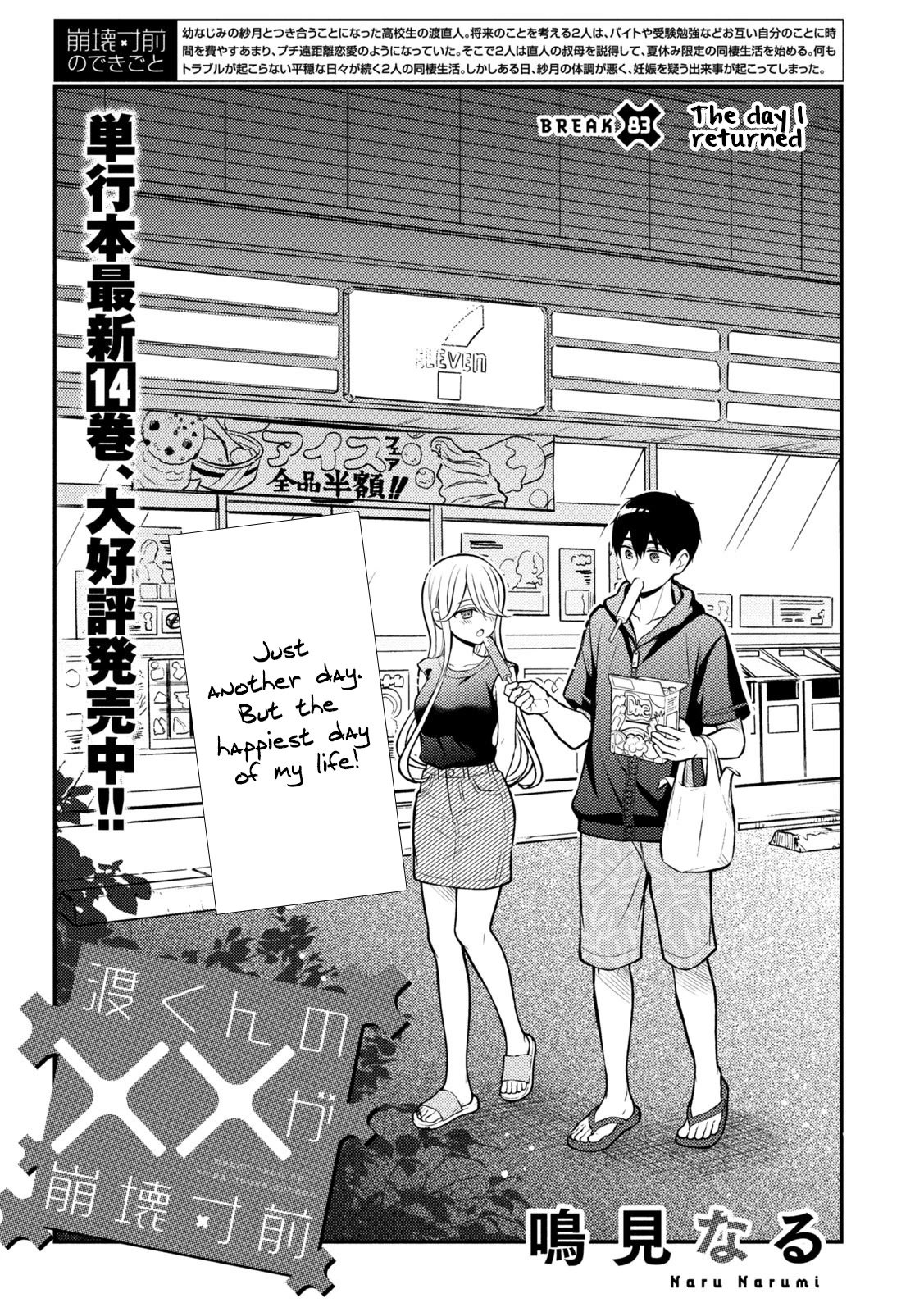 Page 4 of Chapter 83