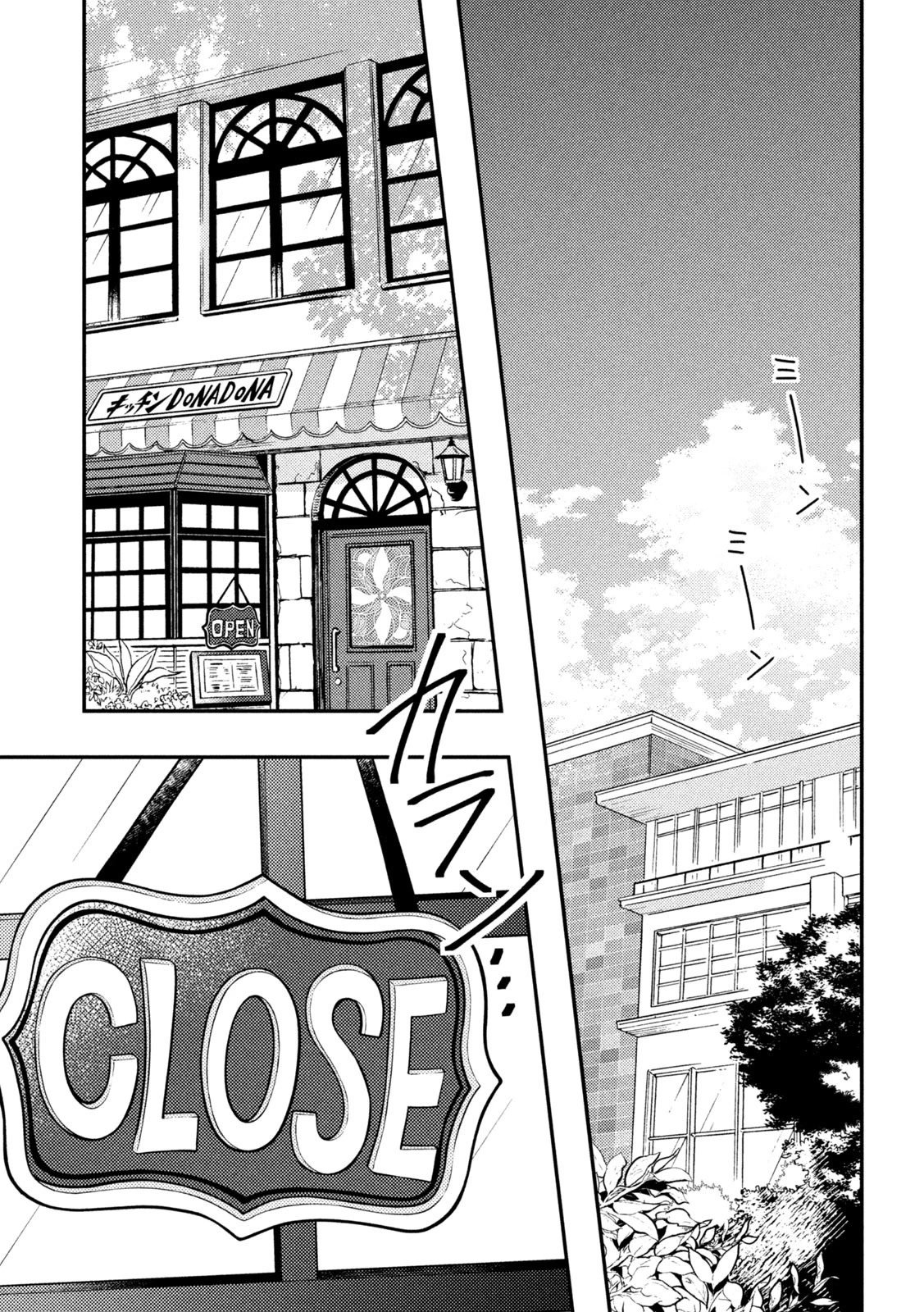 Page 16 of Chapter 83