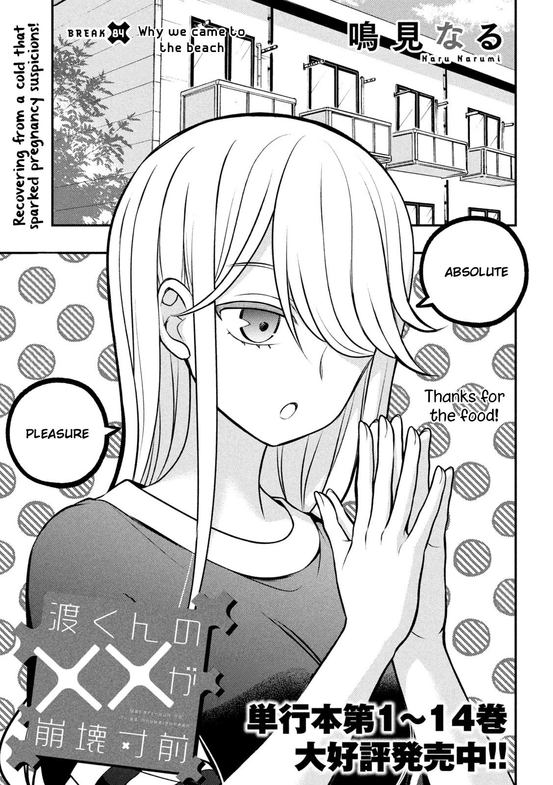 Page 2 of Chapter 84