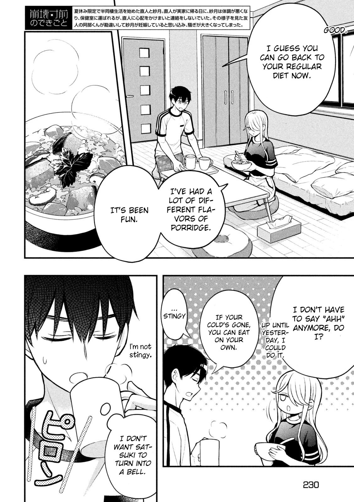 Page 3 of Chapter 84