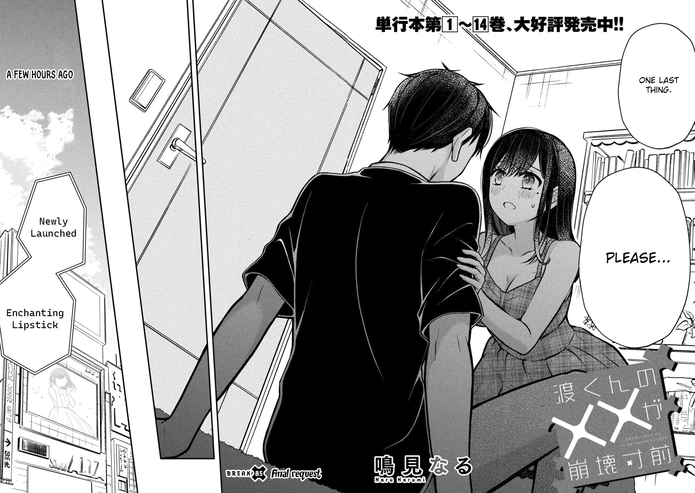 Page 3 of Chapter 85