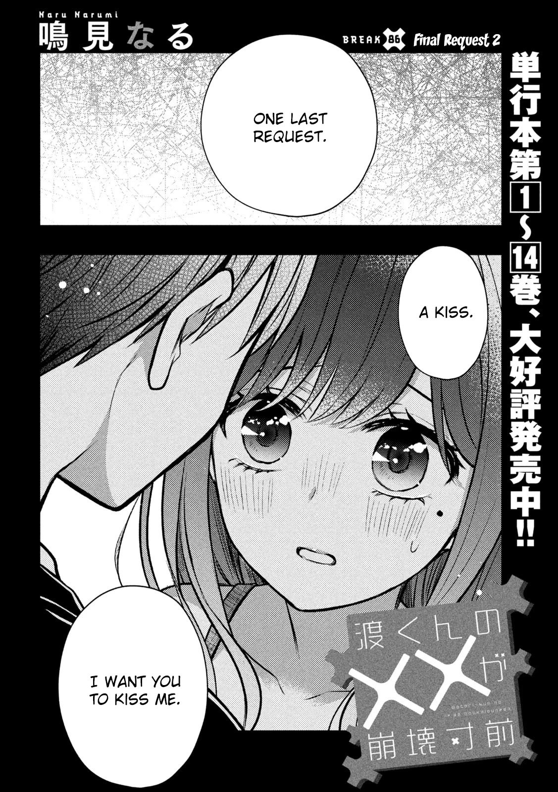 Page 3 of Chapter 86