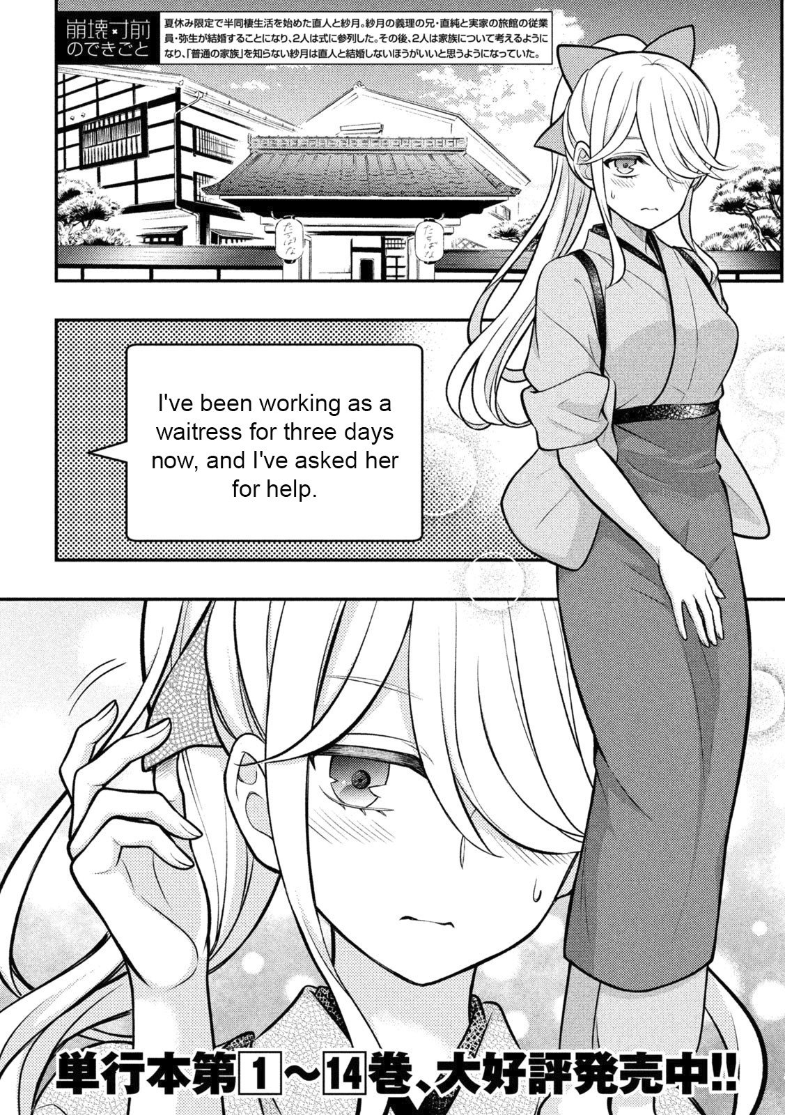 Page 3 of Chapter 88