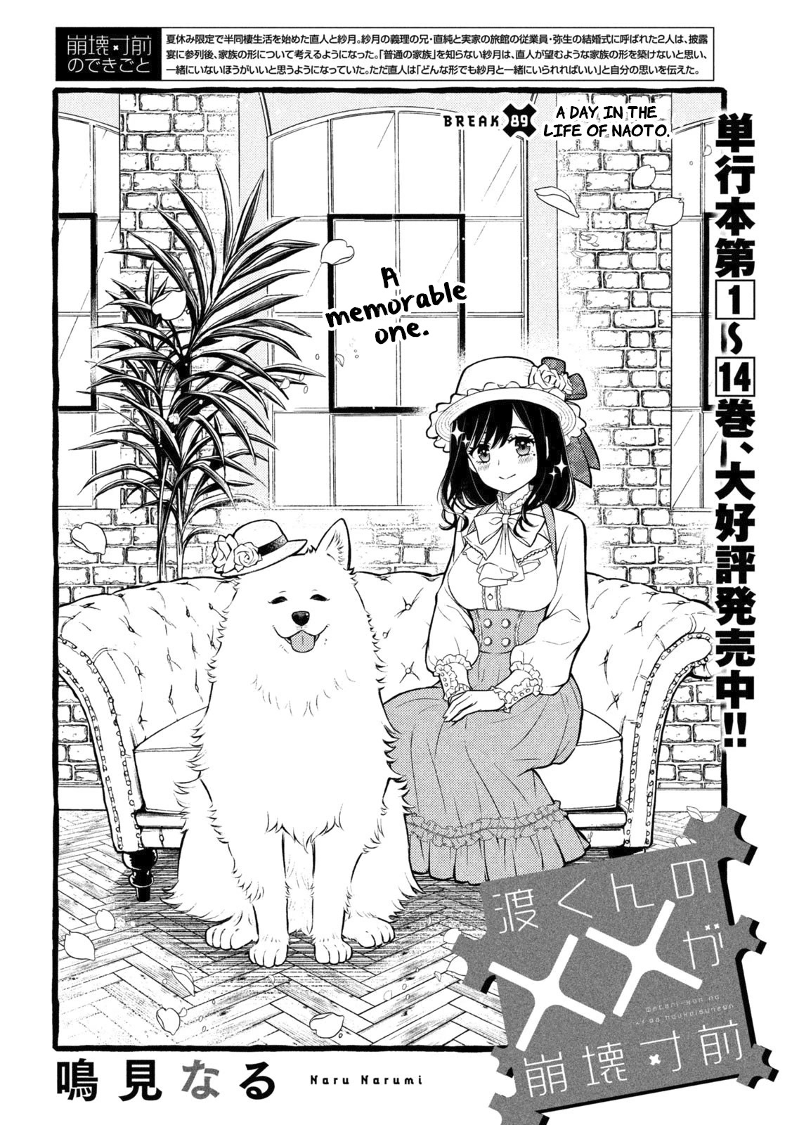 Page 3 of Chapter 89