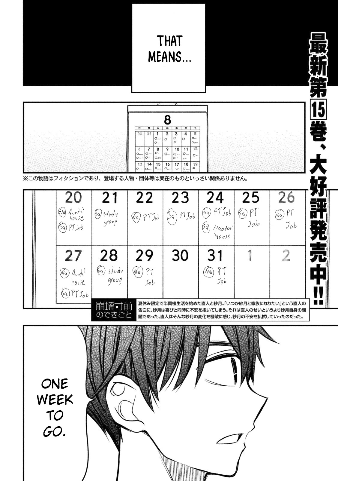 Page 3 of Chapter 90