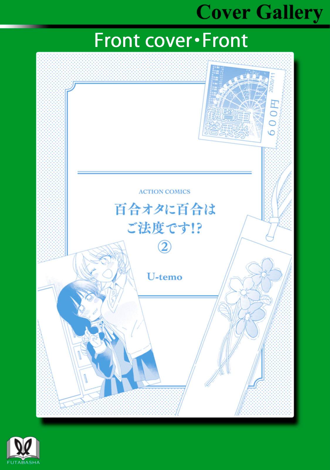 Page 14 of Chapter 15.1