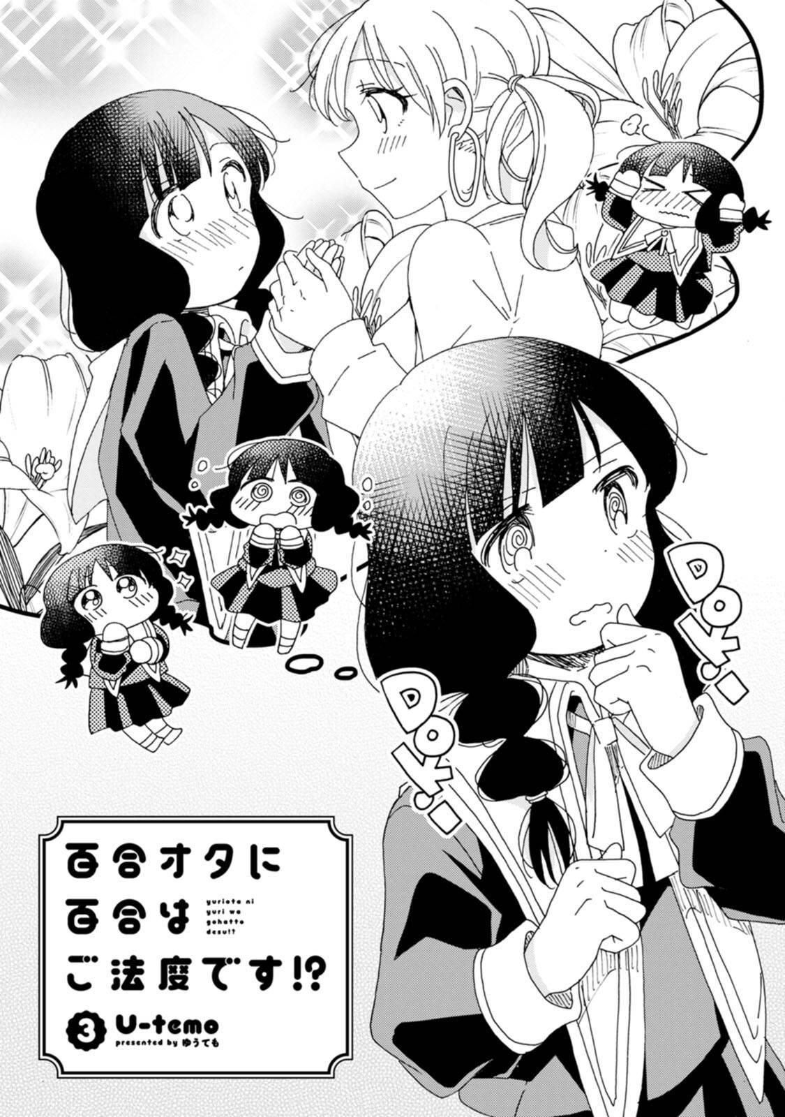 Page 3 of Chapter 16
