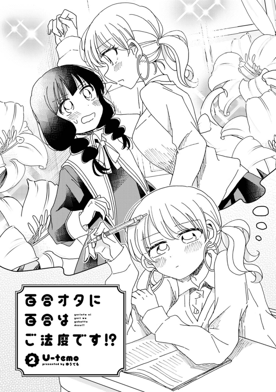Page 3 of Chapter 8