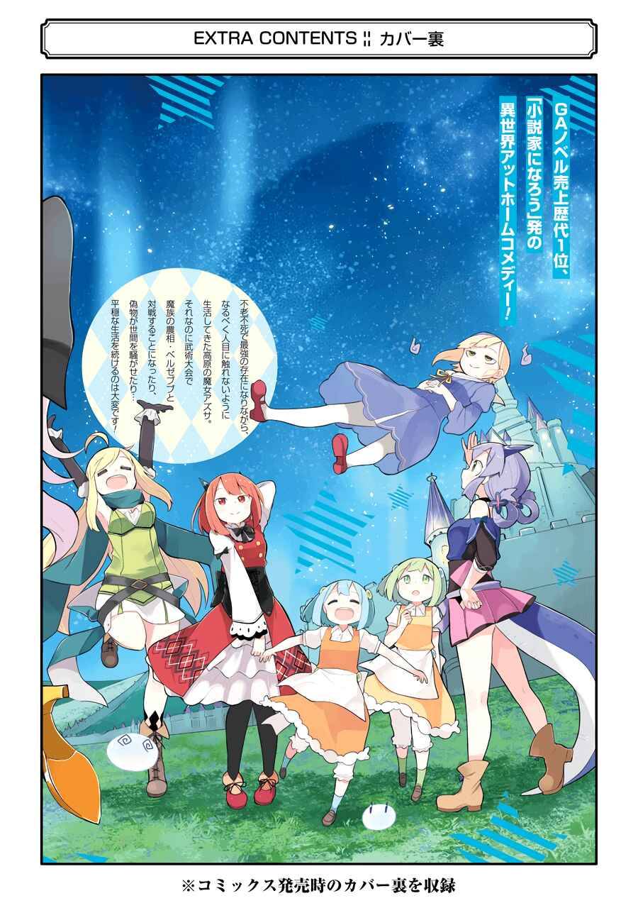Page 23 of Chapter 30.5