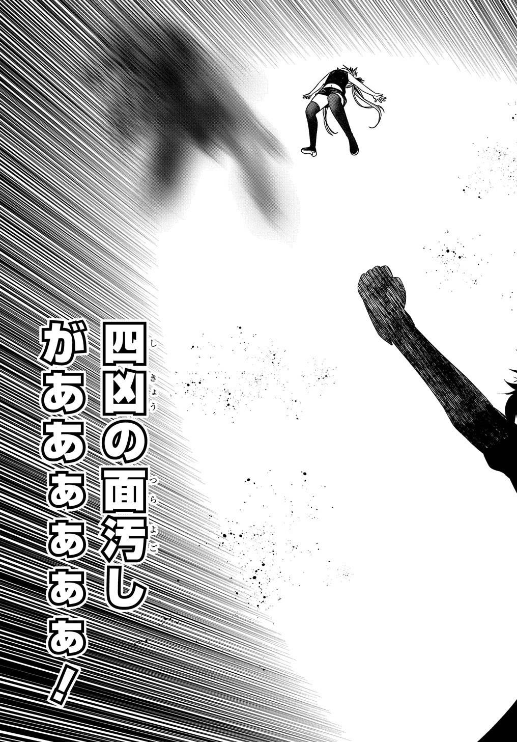 Page 20 of Chapter 31