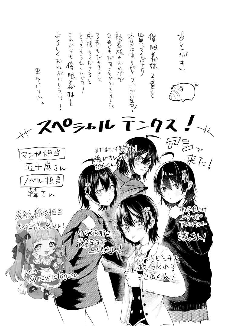 Page 26 of Chapter 11.5