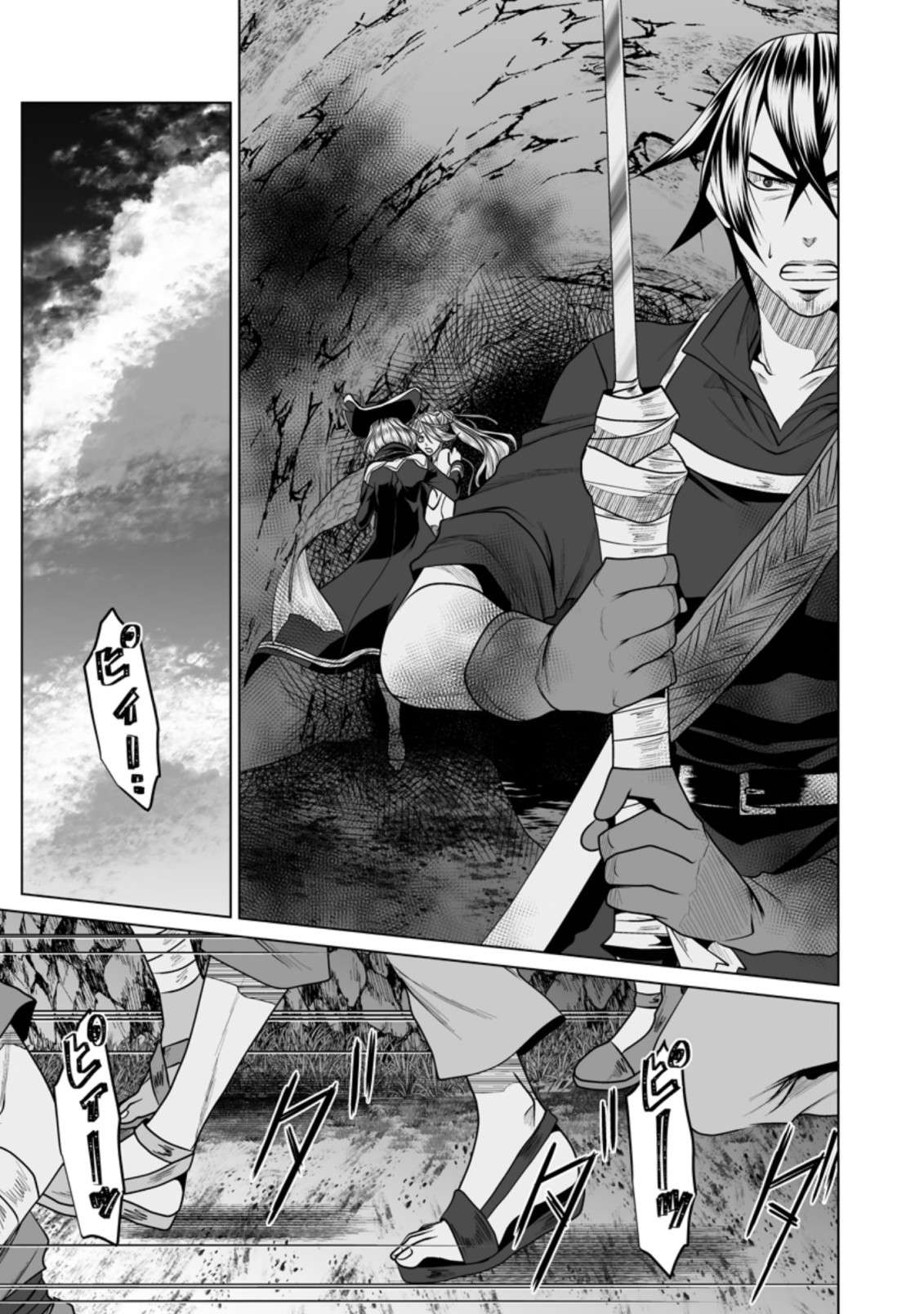 Page 21 of Chapter 19