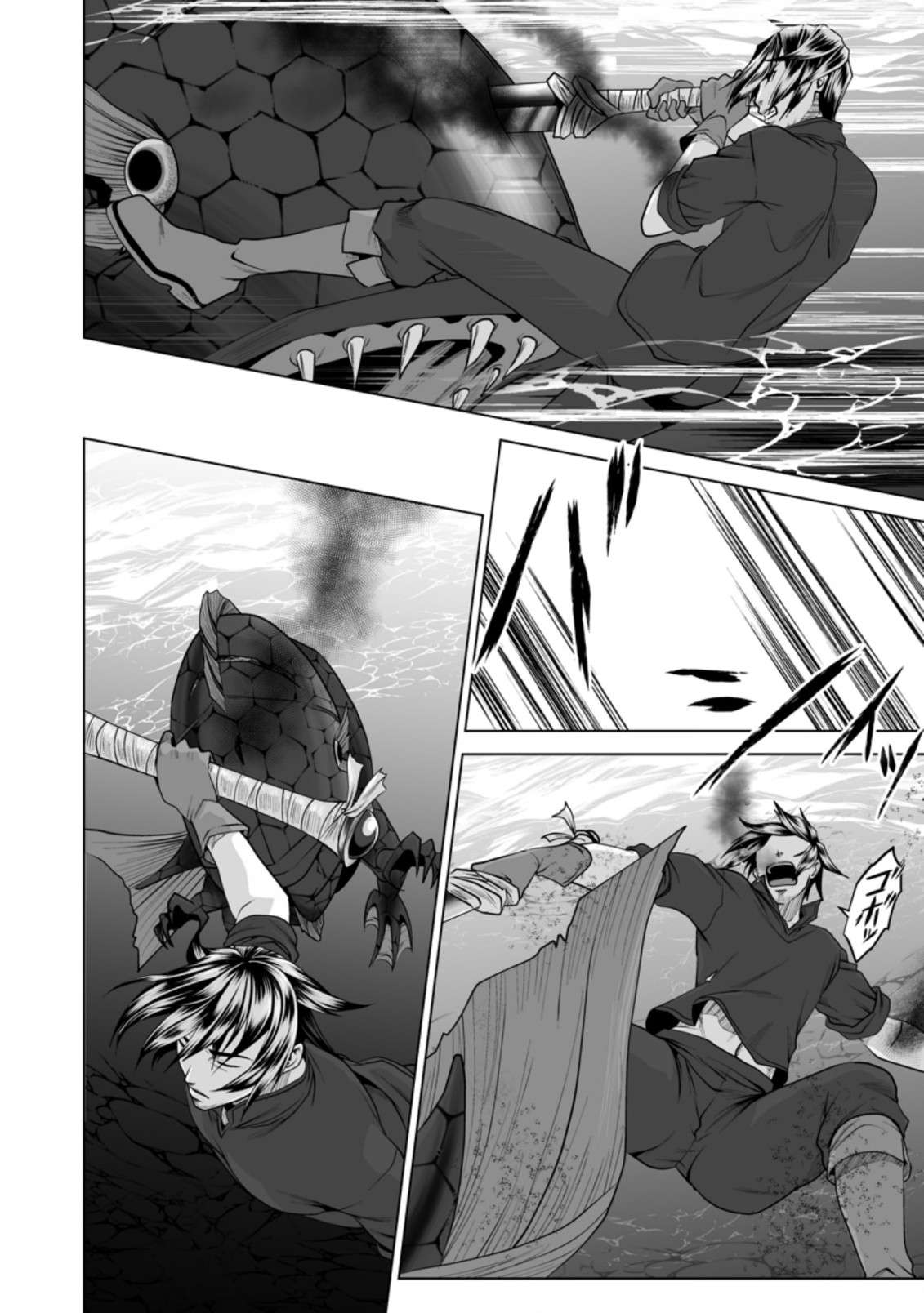 Page 13 of Chapter 20