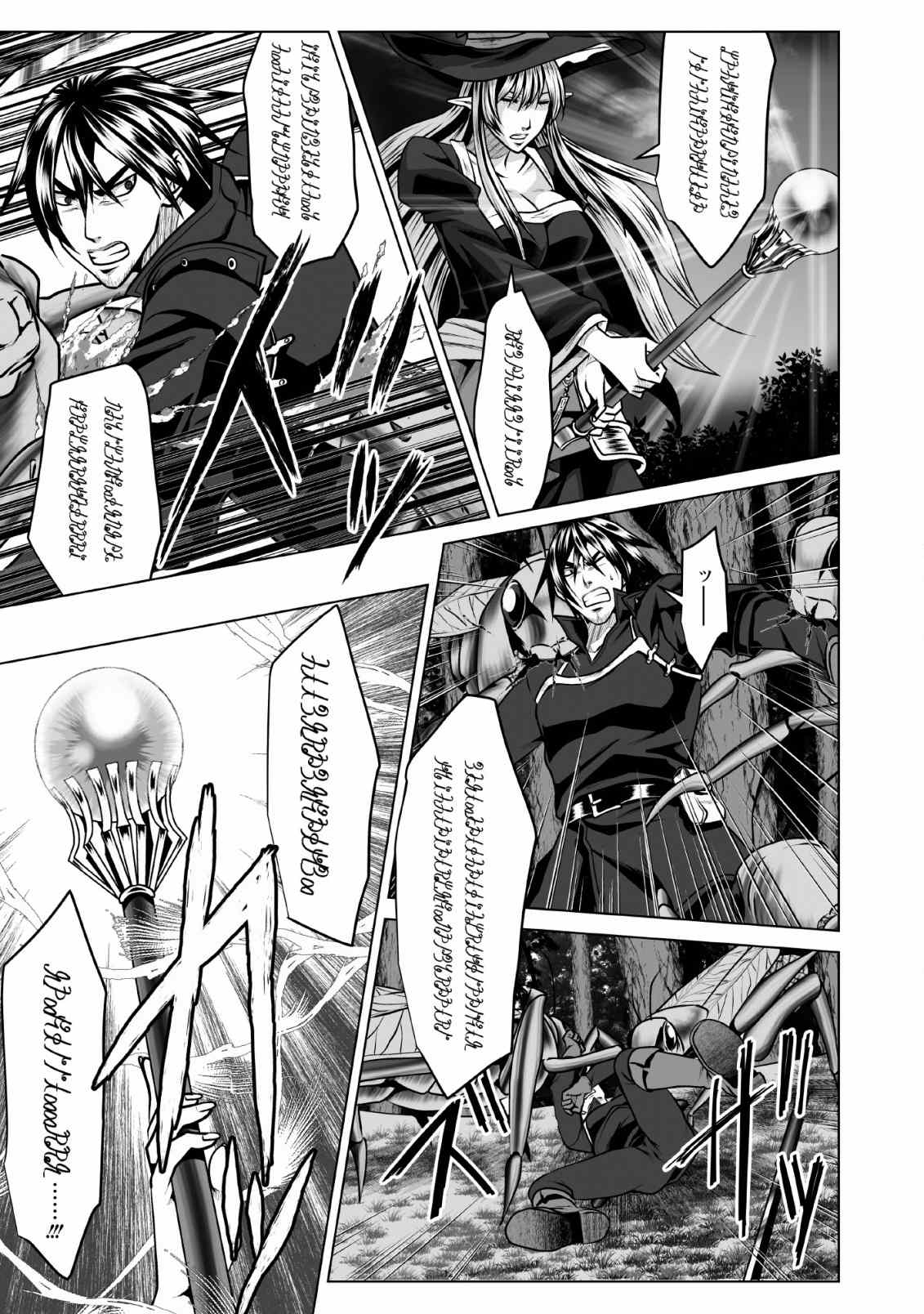 Page 15 of Chapter 4.1