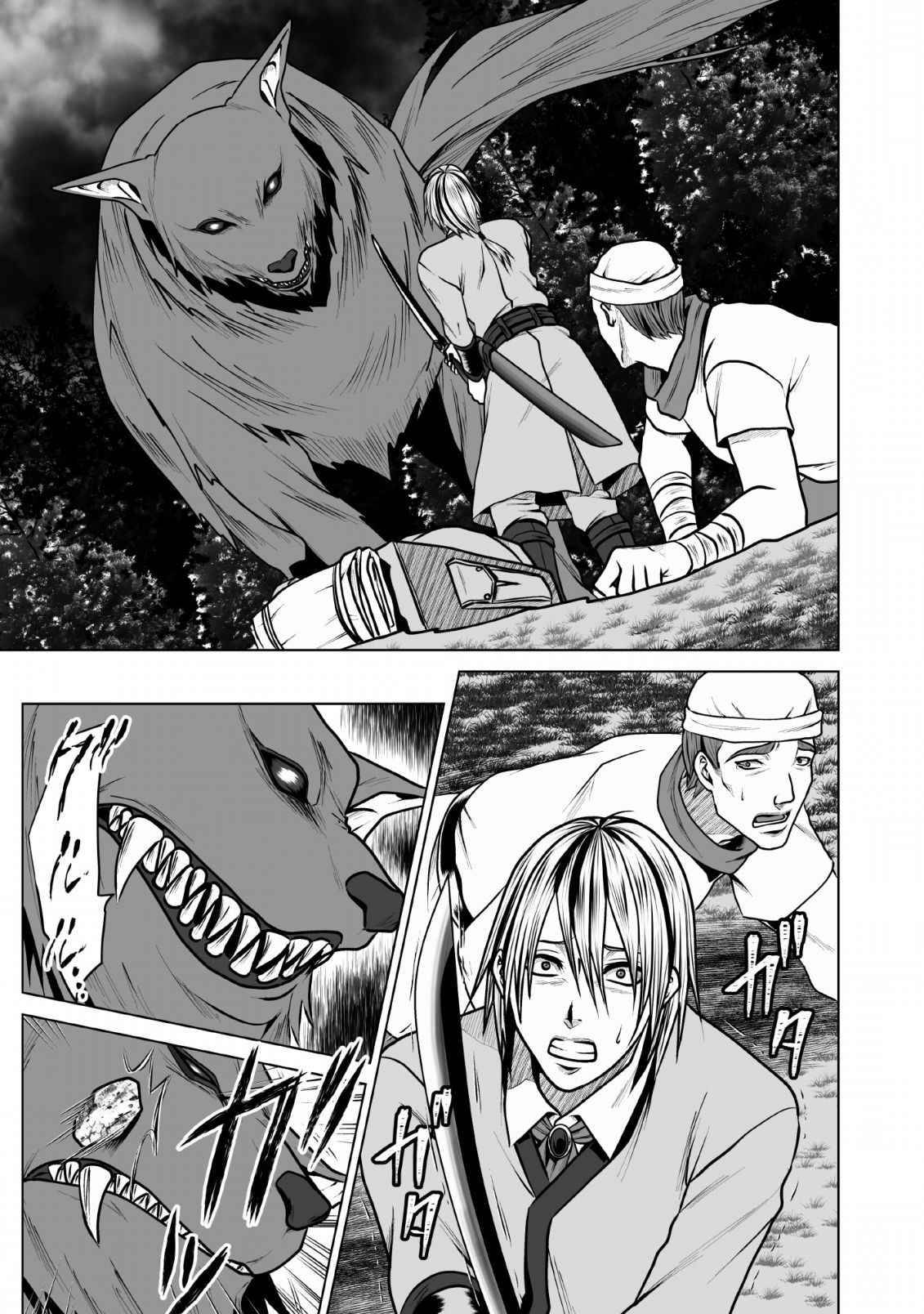 Page 14 of Chapter 5