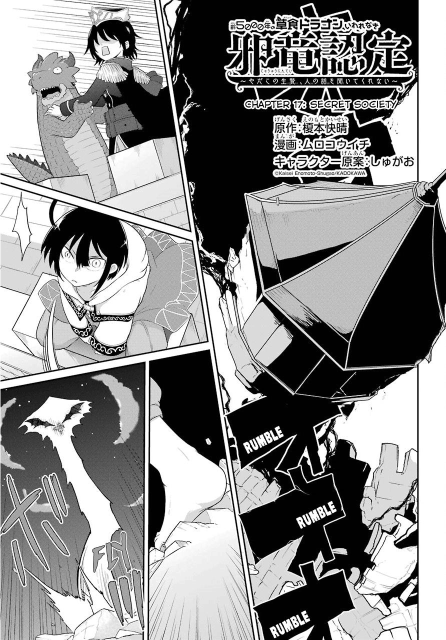 Page 1 of Chapter 17