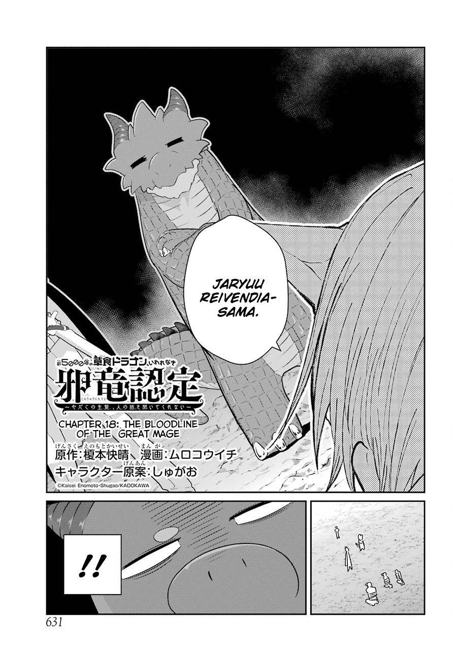 Page 3 of Chapter 18