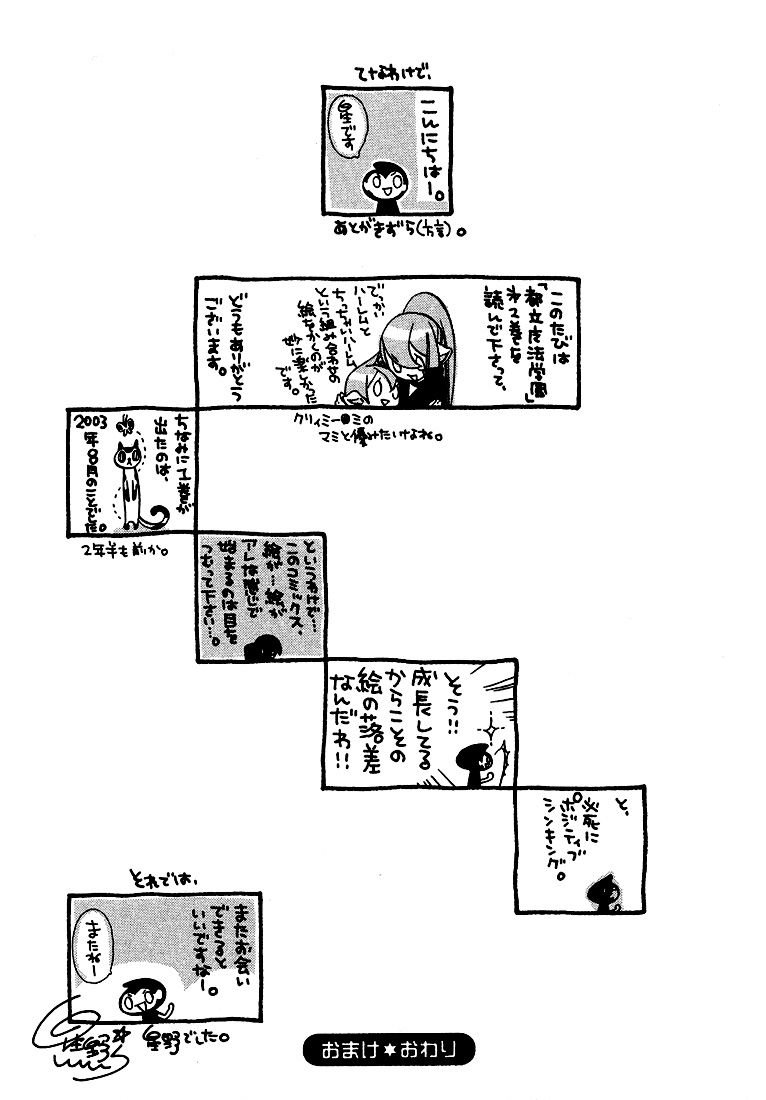 Page 32 of Chapter 8