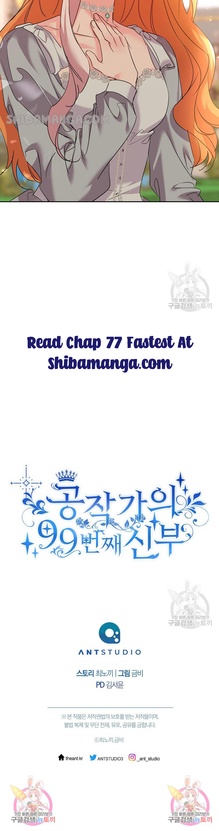 Page 14 of Chapter 76