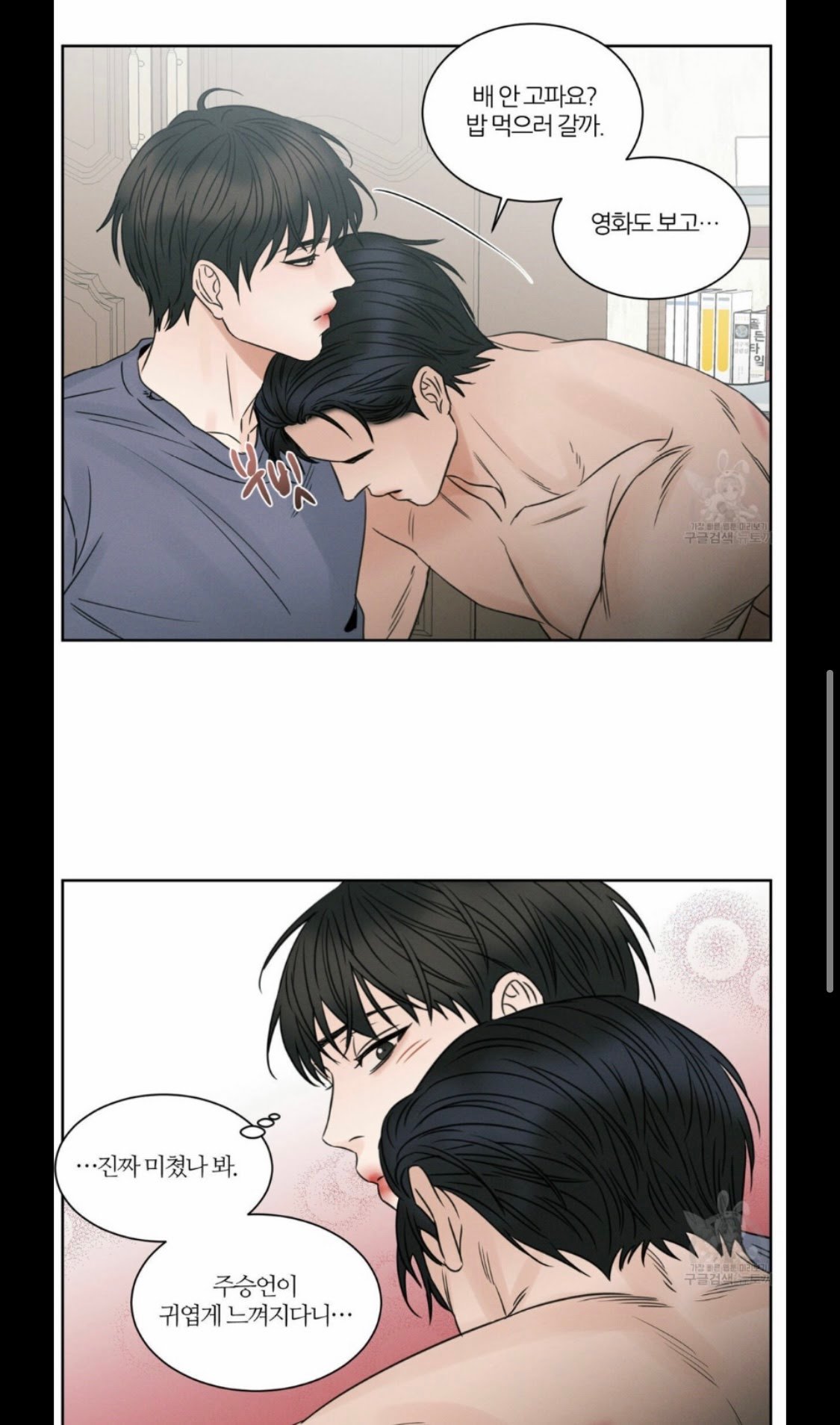 Page 43 of Chapter 23