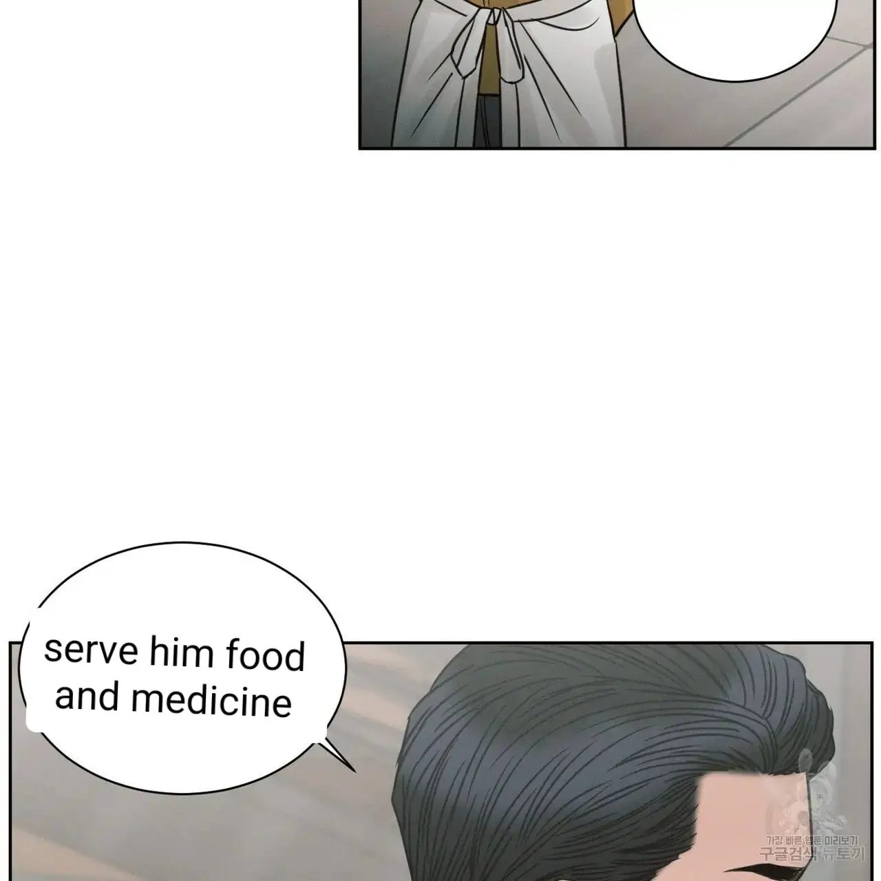 Page 76 of Chapter 55