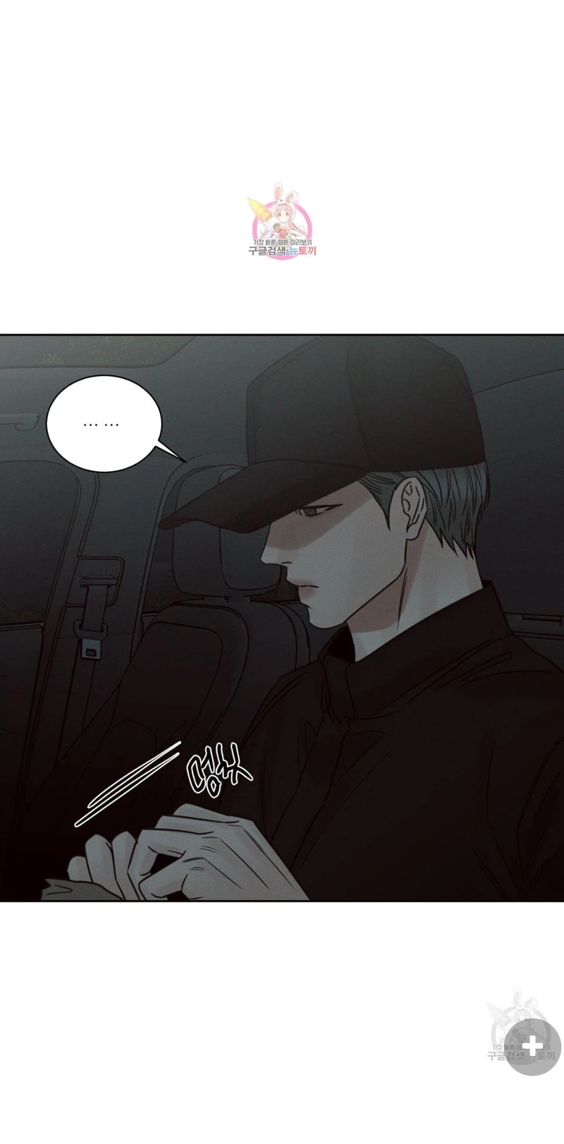 Page 1 of Chapter 69