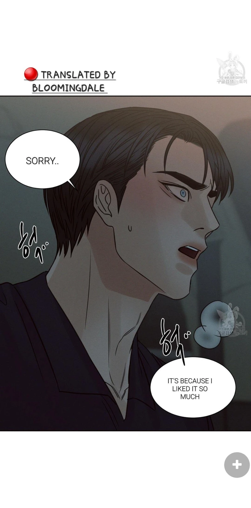 Page 12 of Chapter 69