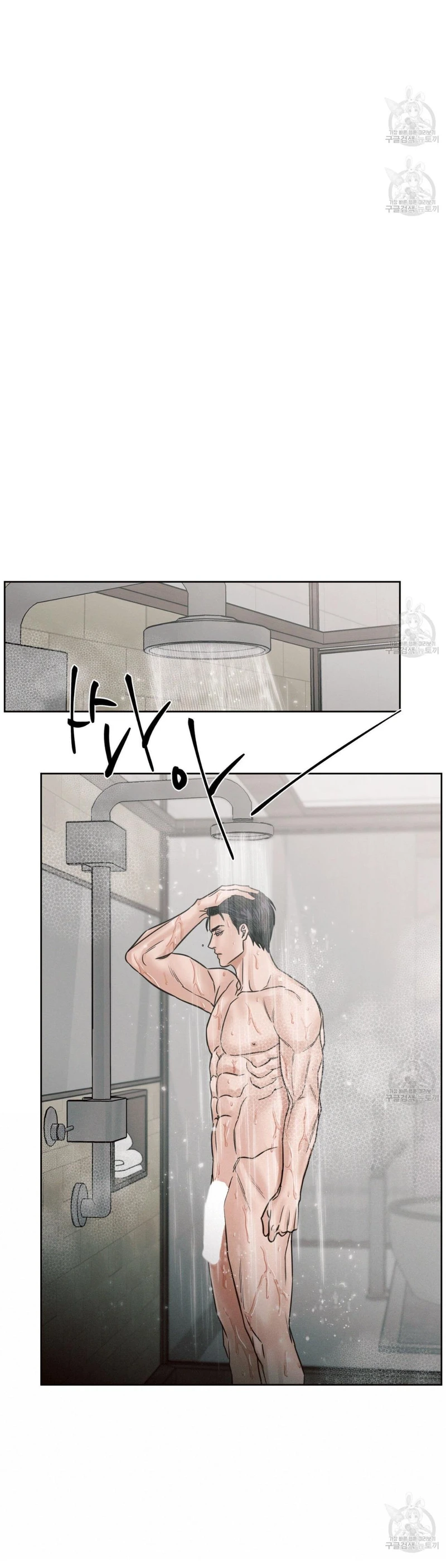 Page 9 of Chapter 71