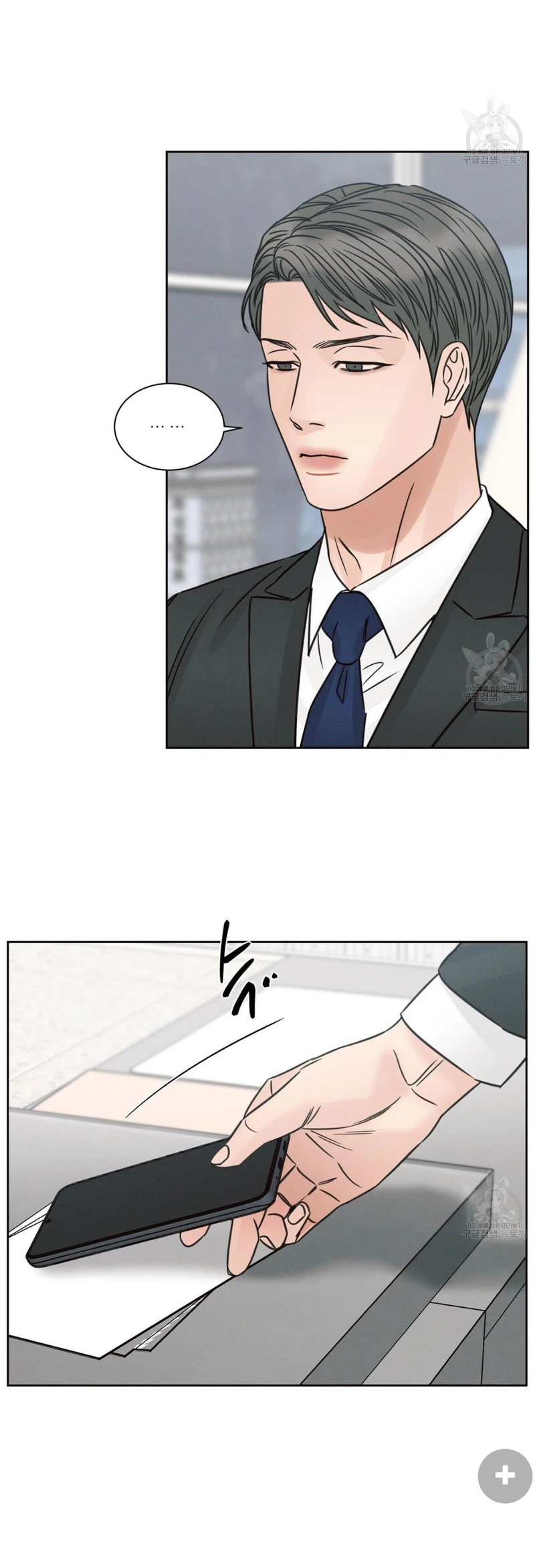 Page 37 of Chapter 71