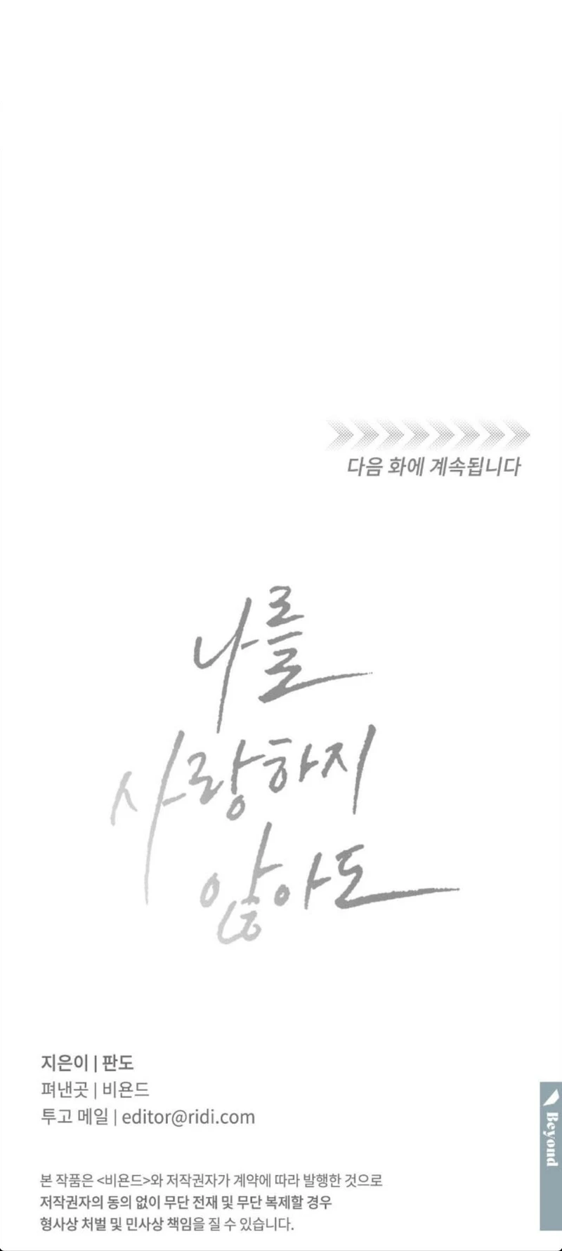 Page 70 of Chapter 81
