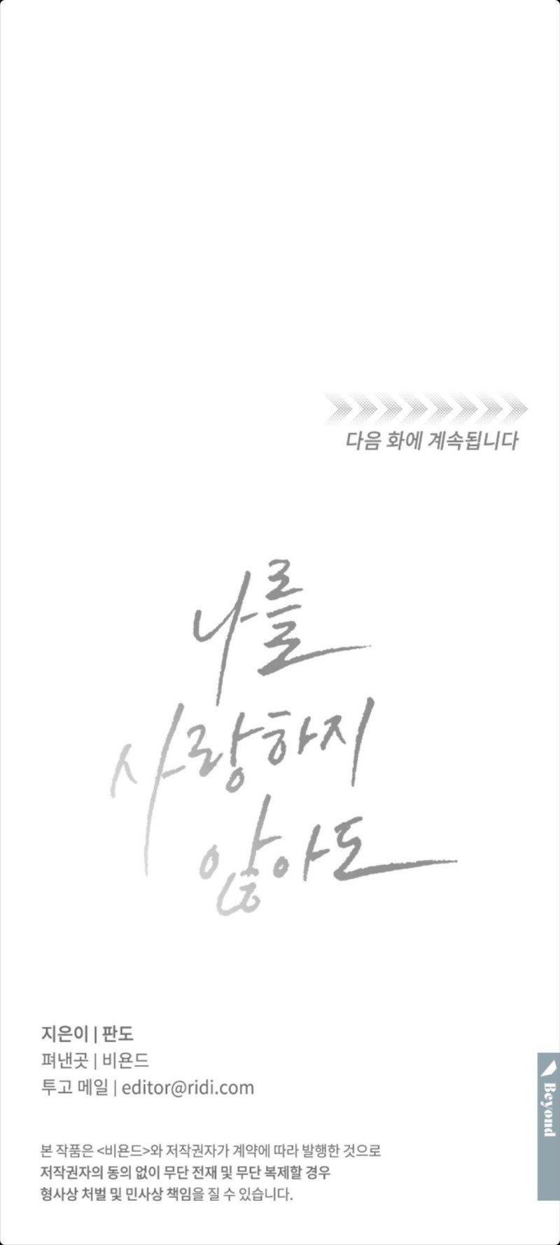 Page 77 of Chapter 82